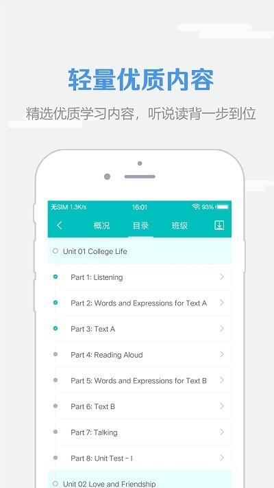 welearn考研官方版(改名为welearn随行课堂) v3.5.1