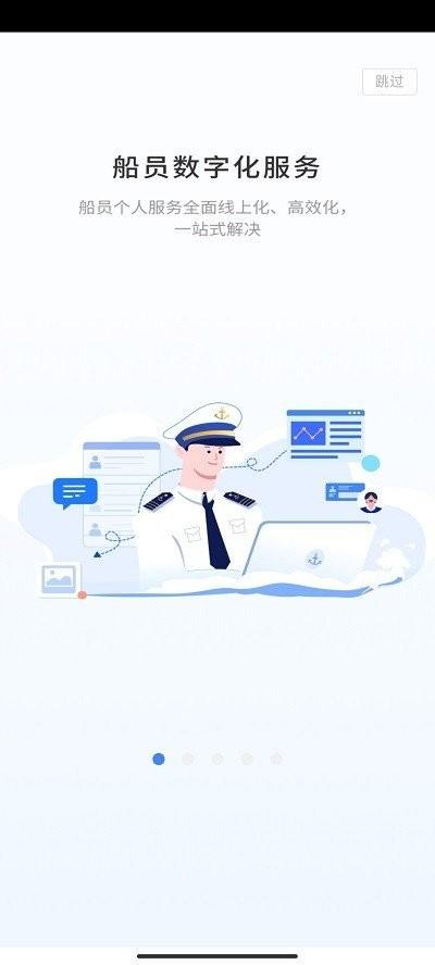 千帆随行最新版本 v3.3.4