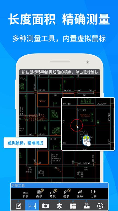 cad快速看图app v3.0.4