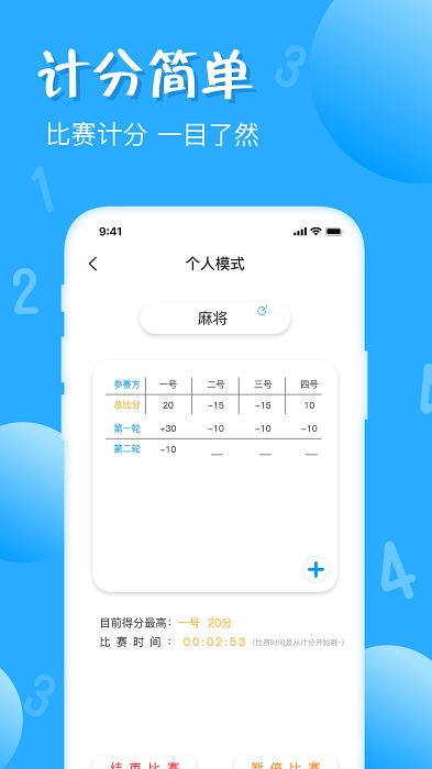 标准计数器软件正式版 v3.0.4