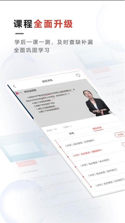 青松职考app(文考网校) v4.0.1