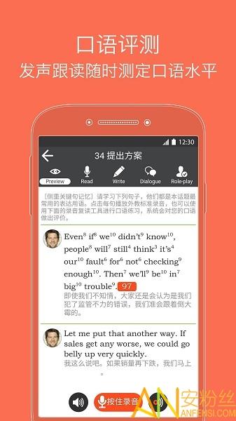 商务英语口语app v6.2.1