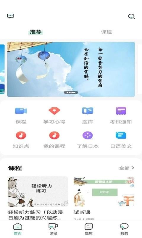 萧萧课堂软件 v6.1.3