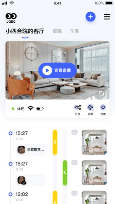 极视云app v3.0.4