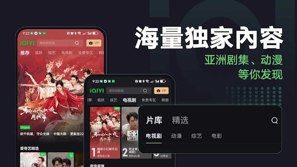 iqiyi爱奇艺国际版app v4.0.1