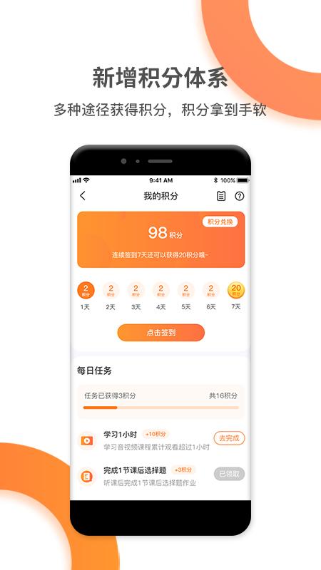 好芳法课堂手机版 v4.2.1