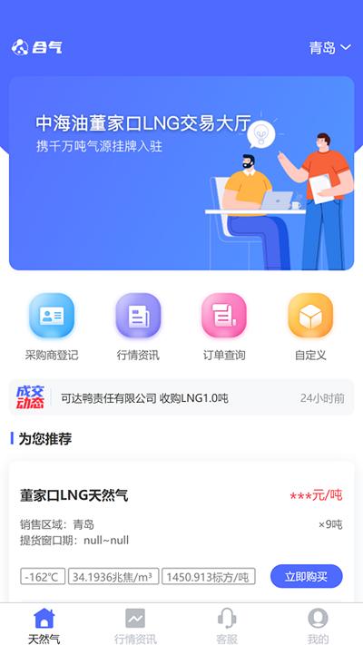 合气网 v6.0.4