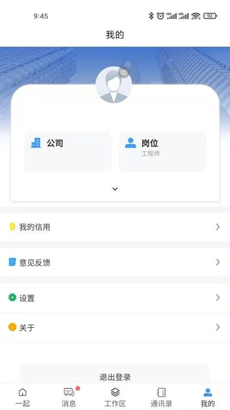 i一起app v3.0.3