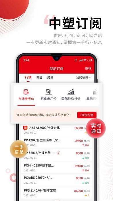 中塑在线app v6.3.2