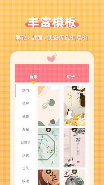 图片加文字大师app最新版 v5.4.1