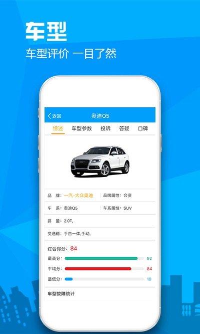 汽车故障大全app v4.4.1