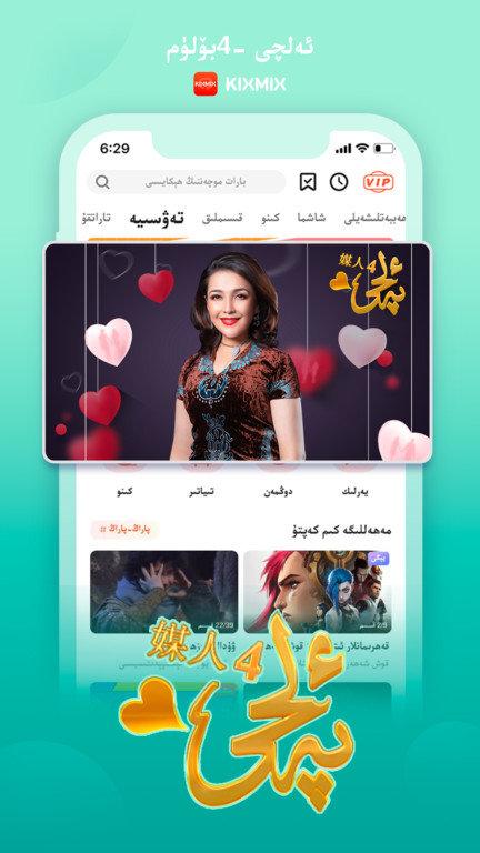 kixmix官方版 v3.1.3