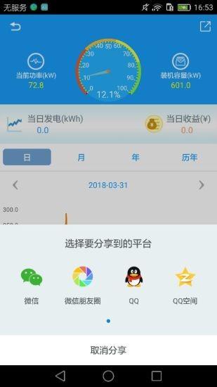 护光者app免费 v3.0.2