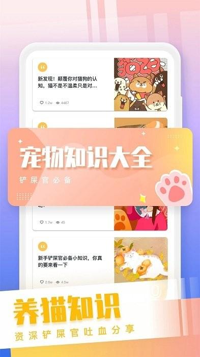 猫狗语翻译交流器软件 v3.3.2