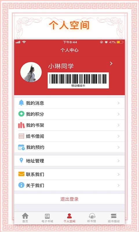 书香国网手机版本 v3.2.2