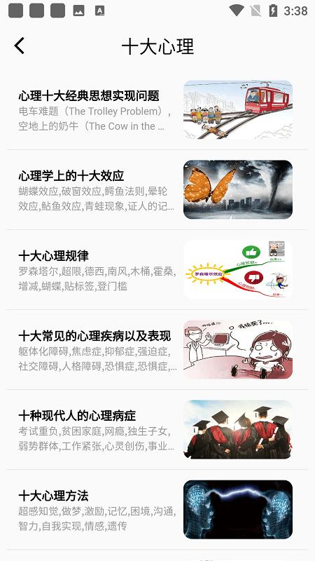 一心理app(心理测试) v5.4.1