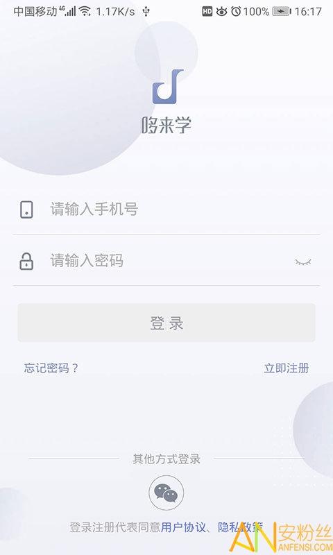 哆来学app(九拍教师) v6.5.1