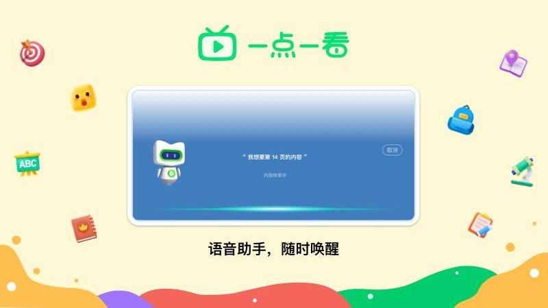 新东方一点一看app v4.3.3