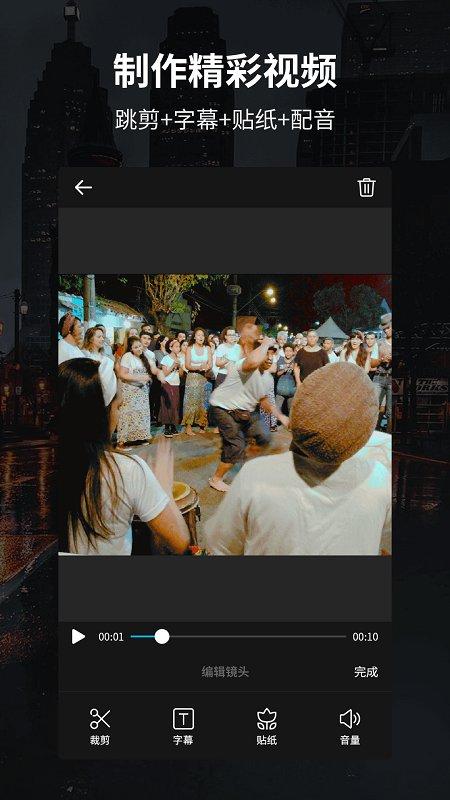 91视频编辑器app(更名为好拍视频编辑器) v4.0.4
