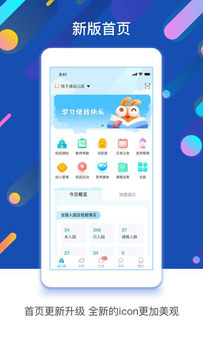 闵豆家园校园端app v6.2.4