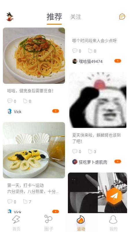 嘿哈猫健身app v6.0.1