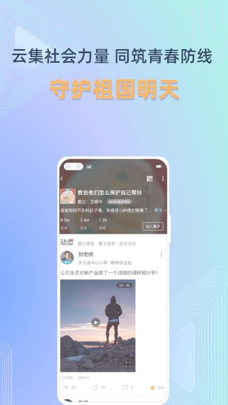 守未联盟app v4.1.3