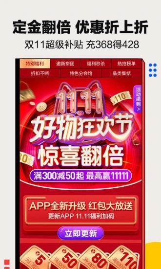 快乐购物app官方版 v6.2.4