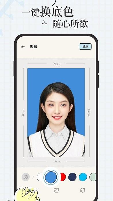 爱证件app v5.5.4