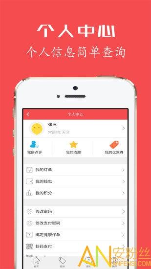 健康优加app官方2025 v3.0.1