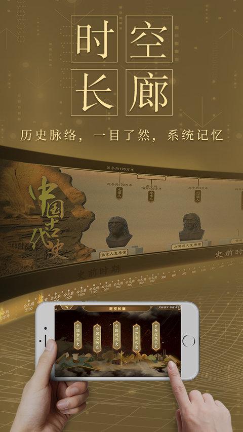 妙懂初中历史手机版 v3.1.4