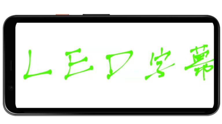 led字幕滚动屏 v4.2.3
