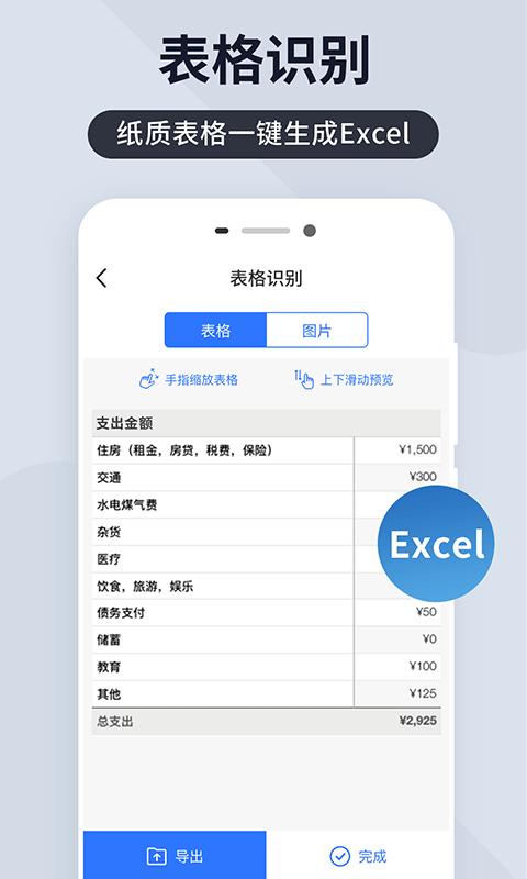全能扫描君免费版(扫描王全能宝) v3.1.2