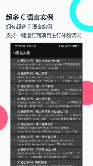 c语言编译器ideapp v5.4.4