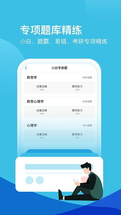 我爱教师官方版 v6.2.4