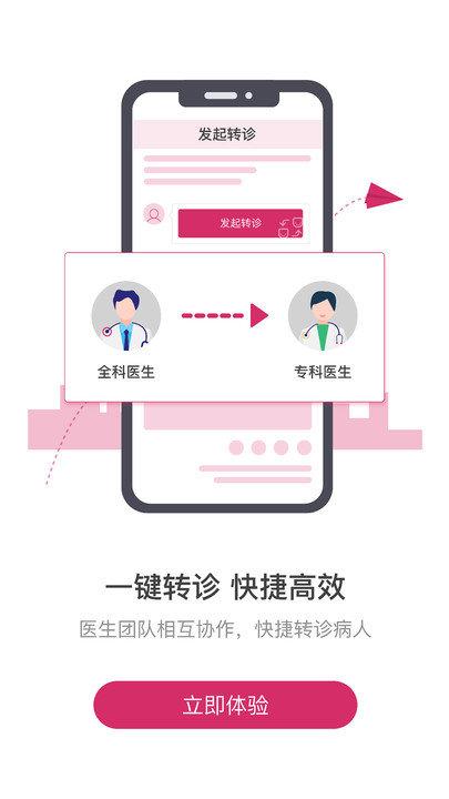 医家最新版 v5.0.2
