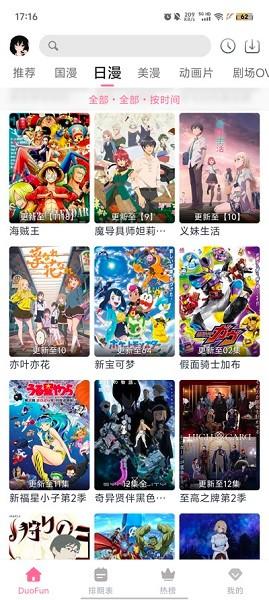 DuoFun官方版 v3.4.2