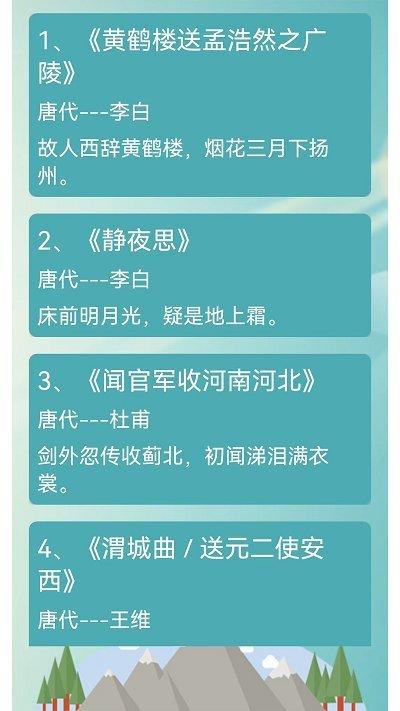 古诗词赏析app v5.2.1
