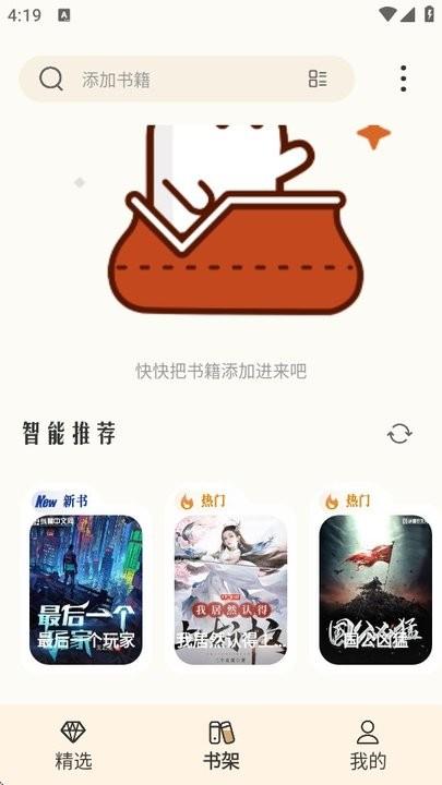 燎原小说最新版 v3.3.4