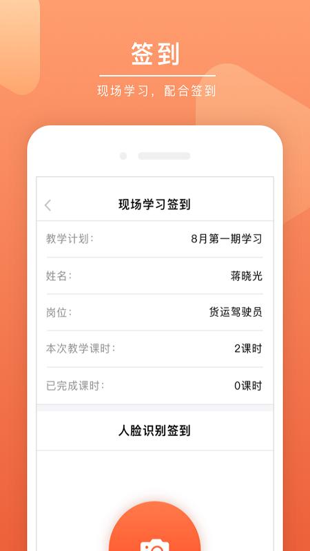 安驾课堂app v5.4.3