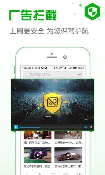安全浏览器app v3.1.2