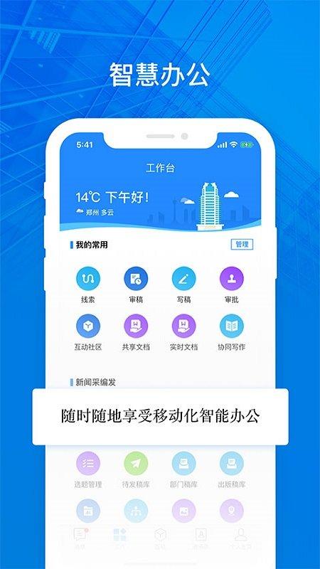 大河云客户端 v4.0.1