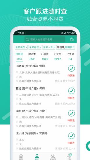 熊猫系统app v5.0.1
