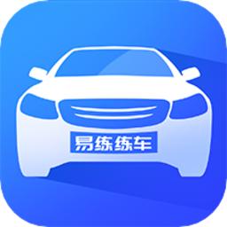 易练练车app