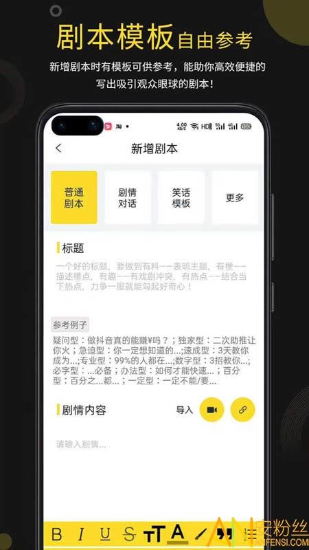 提词宝app v3.1.2