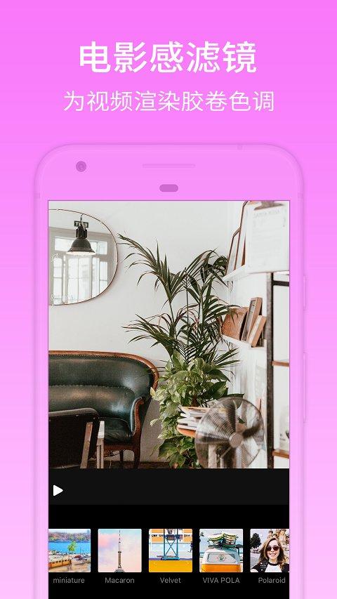 小影pro已付费专业版 v3.5.4