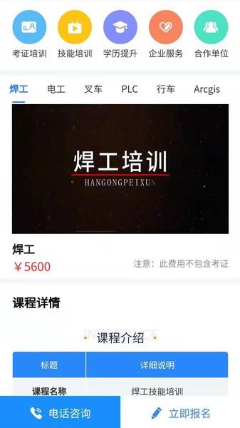 凯奇学校app v5.5.2
