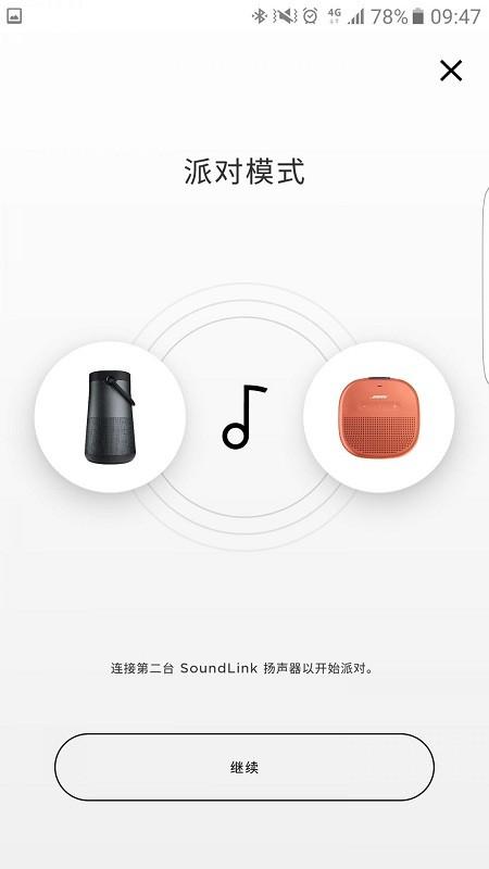 bose connect app v4.1.2