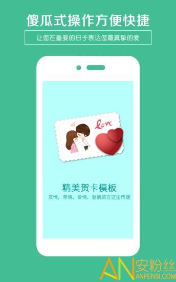 贺卡制作app v4.5.3