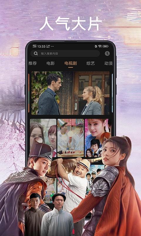 天天影视大全免费追剧 v4.1.1