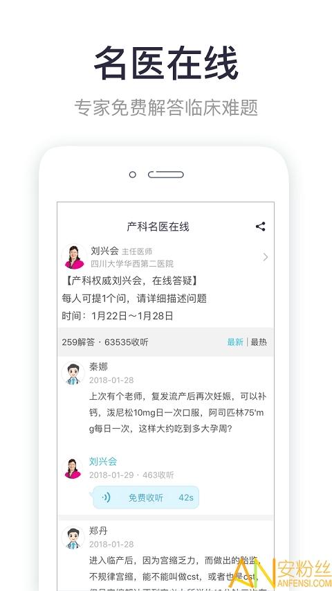 呗呗医生app v3.0.1